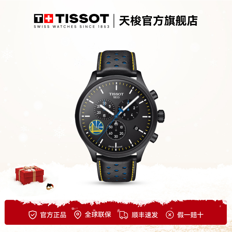 Tissot天梭瑞士手表速驰系列运动休闲石英手表男表A