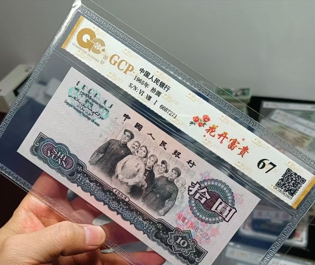 第三版退市纪念币 壹 贰 伍 拾 B209