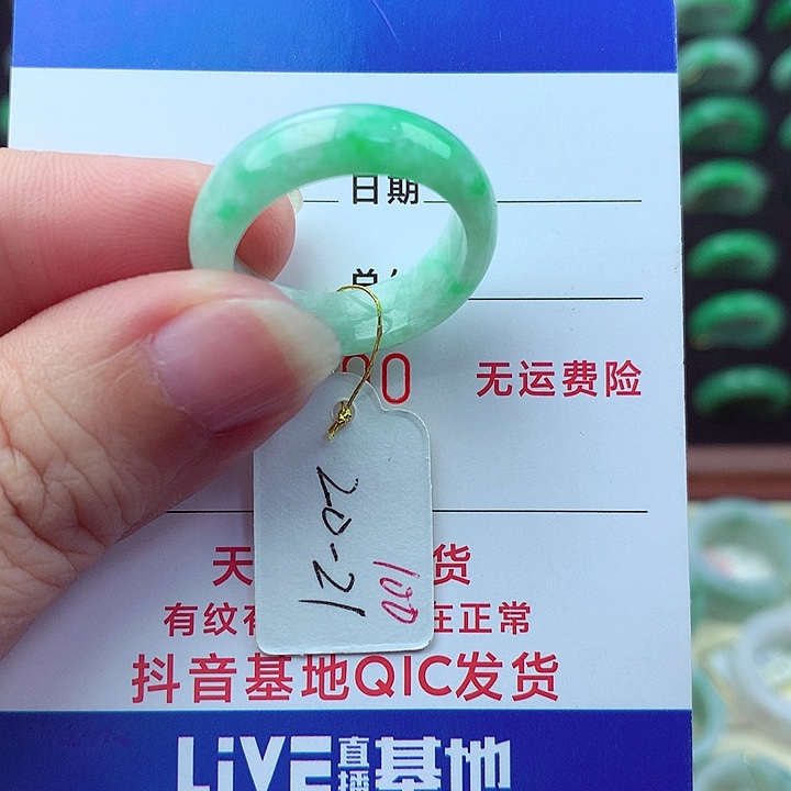未镶嵌戒指翡翠缅甸