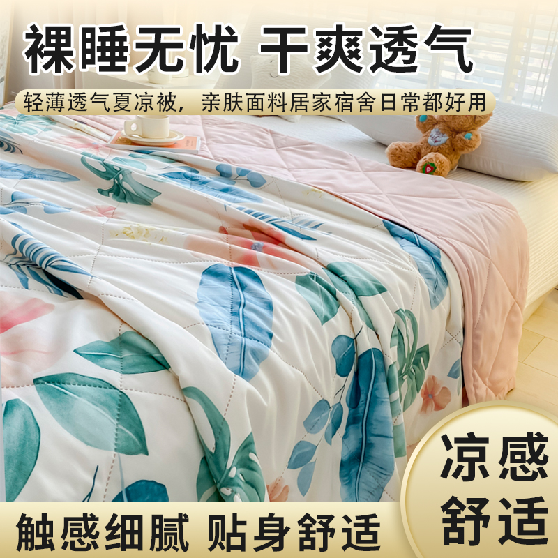 【30天试睡】26款翠叶花影水洗棉印花盖被被芯亲肤柔软可机洗双人