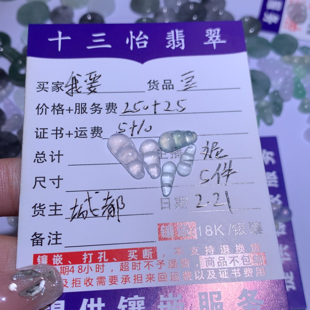 翡翠颈饰未镶嵌我****?豆