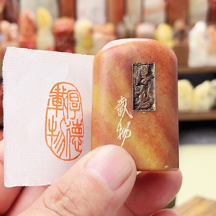 印石寿山石寿山石/厚德载物