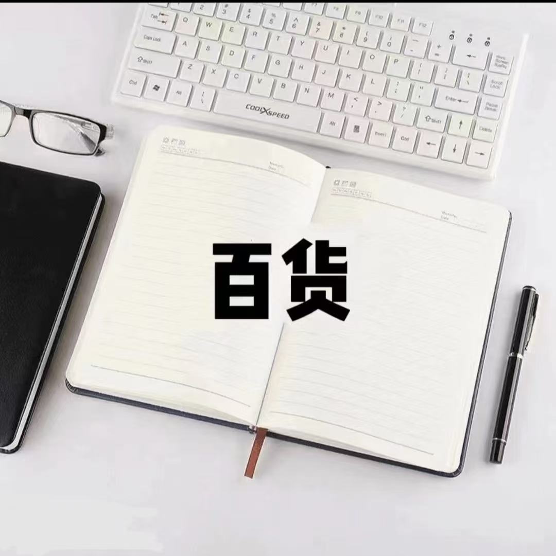 文具--2026年生肖天选高冷围巾22cm黑马 红马毛绒--笔--本册