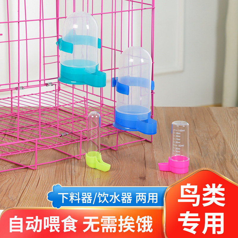 鸽子饮水器大号八哥鹦鹉饮水喂食通用自动下料自动饮水水槽食盒