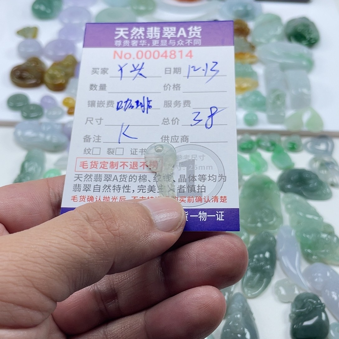 丫***，翡翠未镶嵌挂件45667