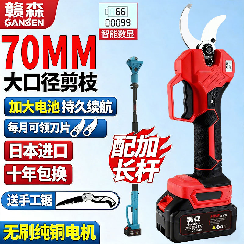 剪刀充电式强力园林果树剪剪树锂电电动剪树枝剪刀最新款