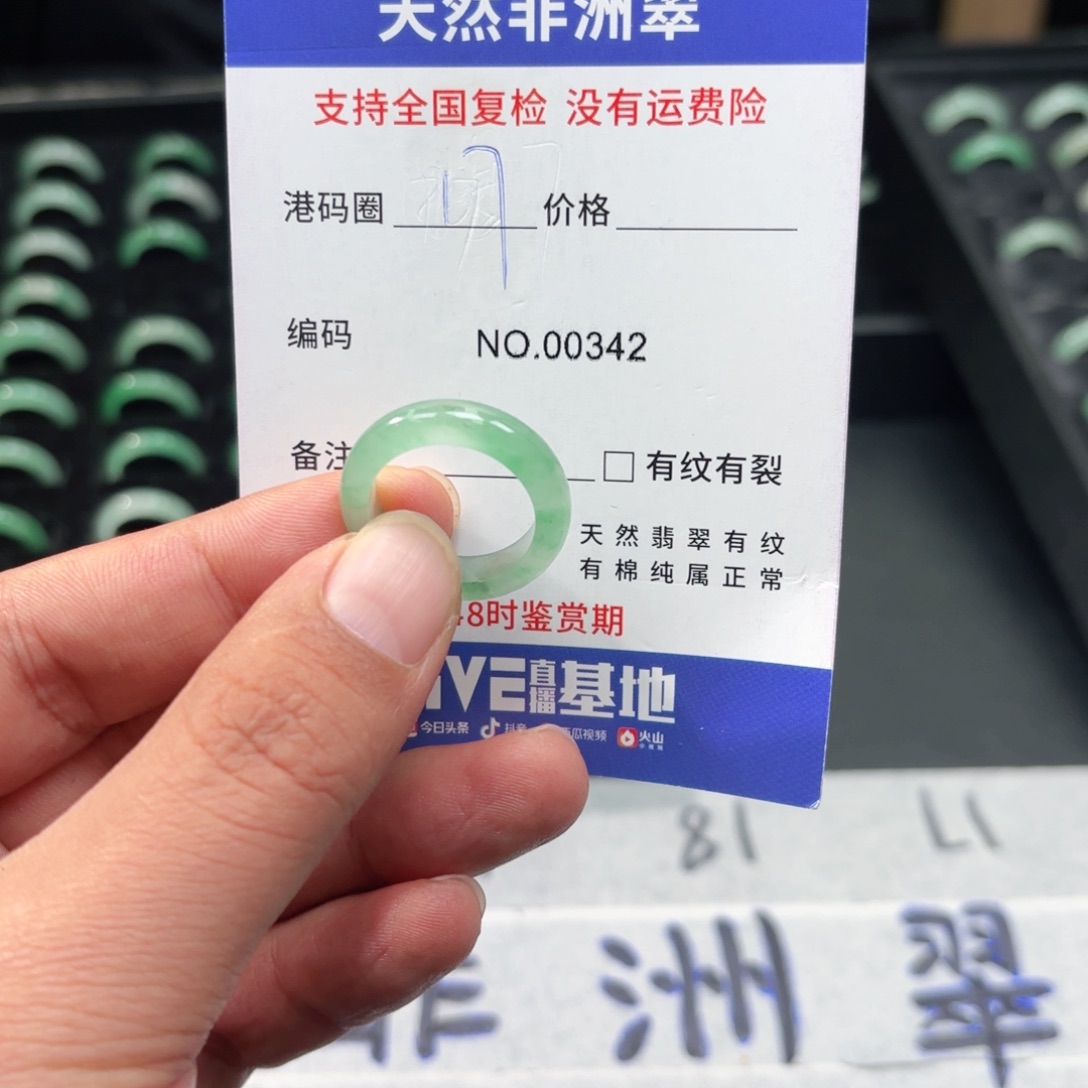 石英质玉（非洲翠）未镶嵌戒指