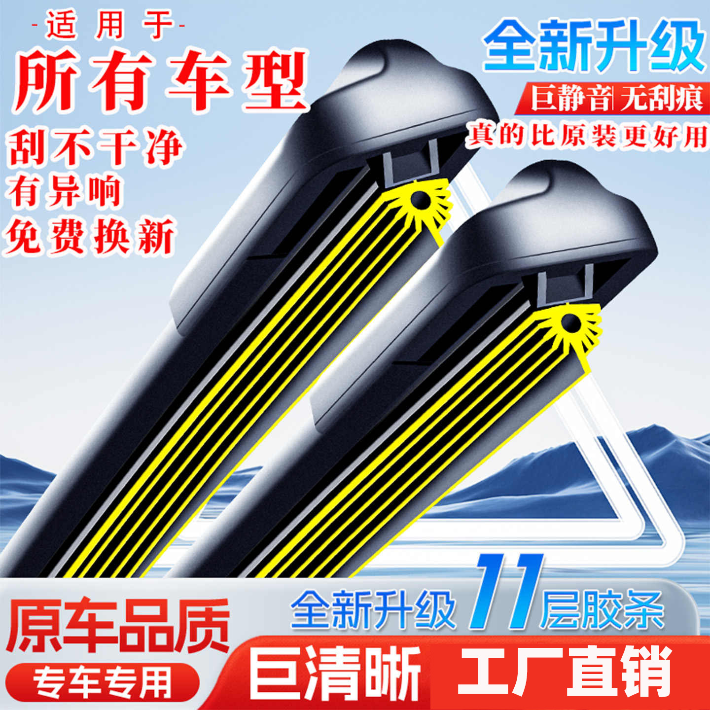 【26号链接】适配奇瑞瑞虎3578雨刮器QQ风云2GX旗云无骨雨刷片