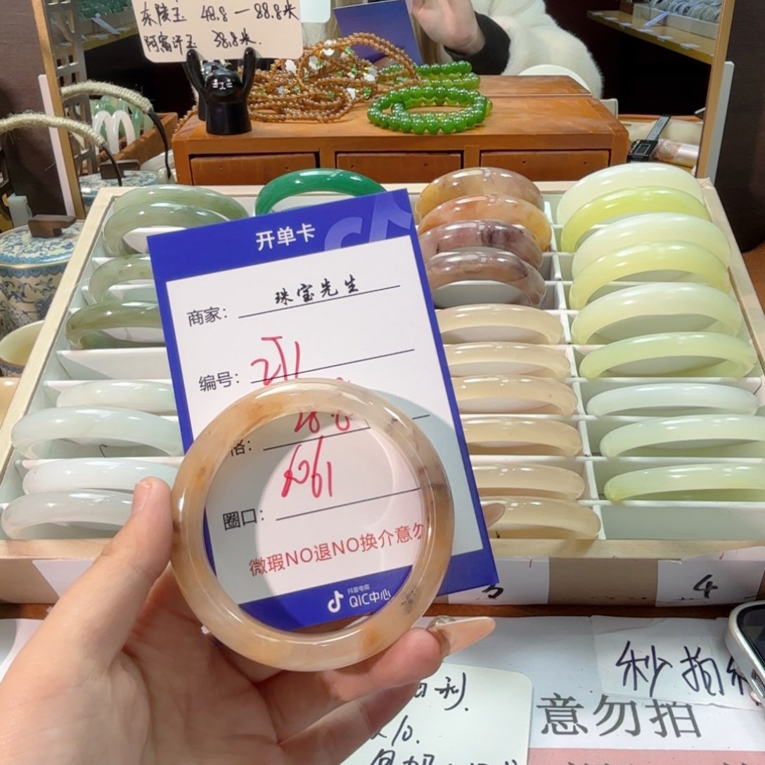 石英质玉手镯未镶嵌271