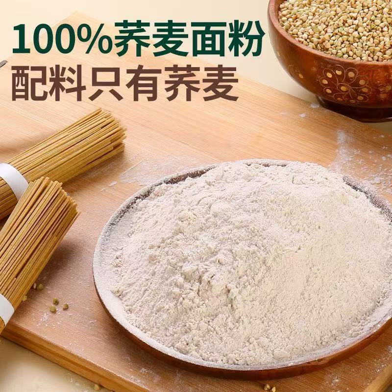 库伦笨磨甜荞麦粉