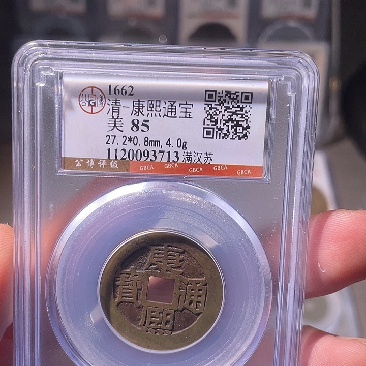铜EB封装评级盒子币一个3713