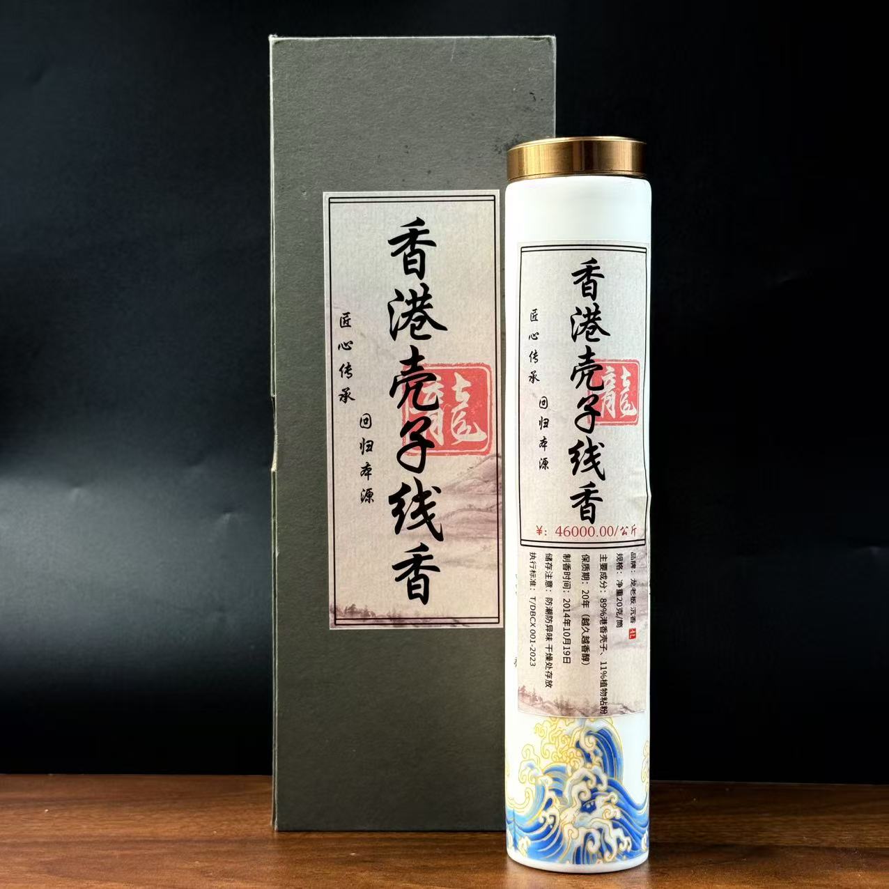 【龙老板-私藏】香港壳子线香100克 国香珍品 香中稀缺孤品