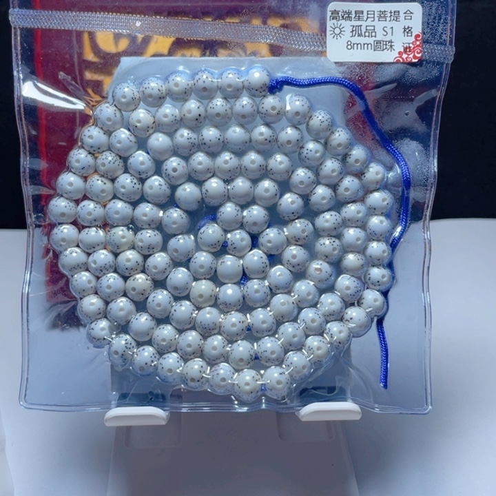 Y***生星月菩提吊坠月朗星稀
