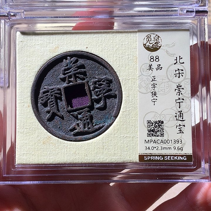 铜觅泉88崇宁 天羽鑫