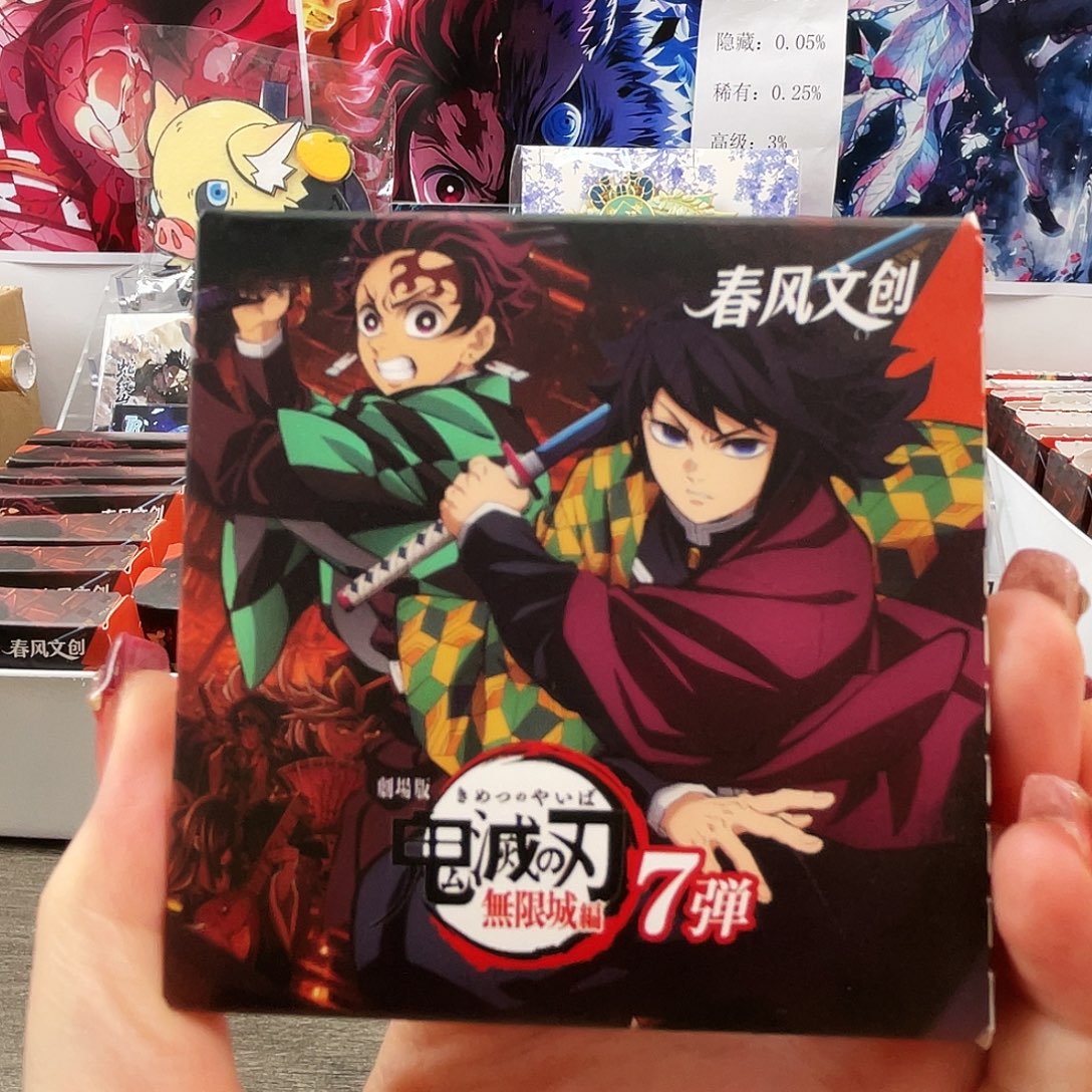 春风文创鬼灭之刃吧唧