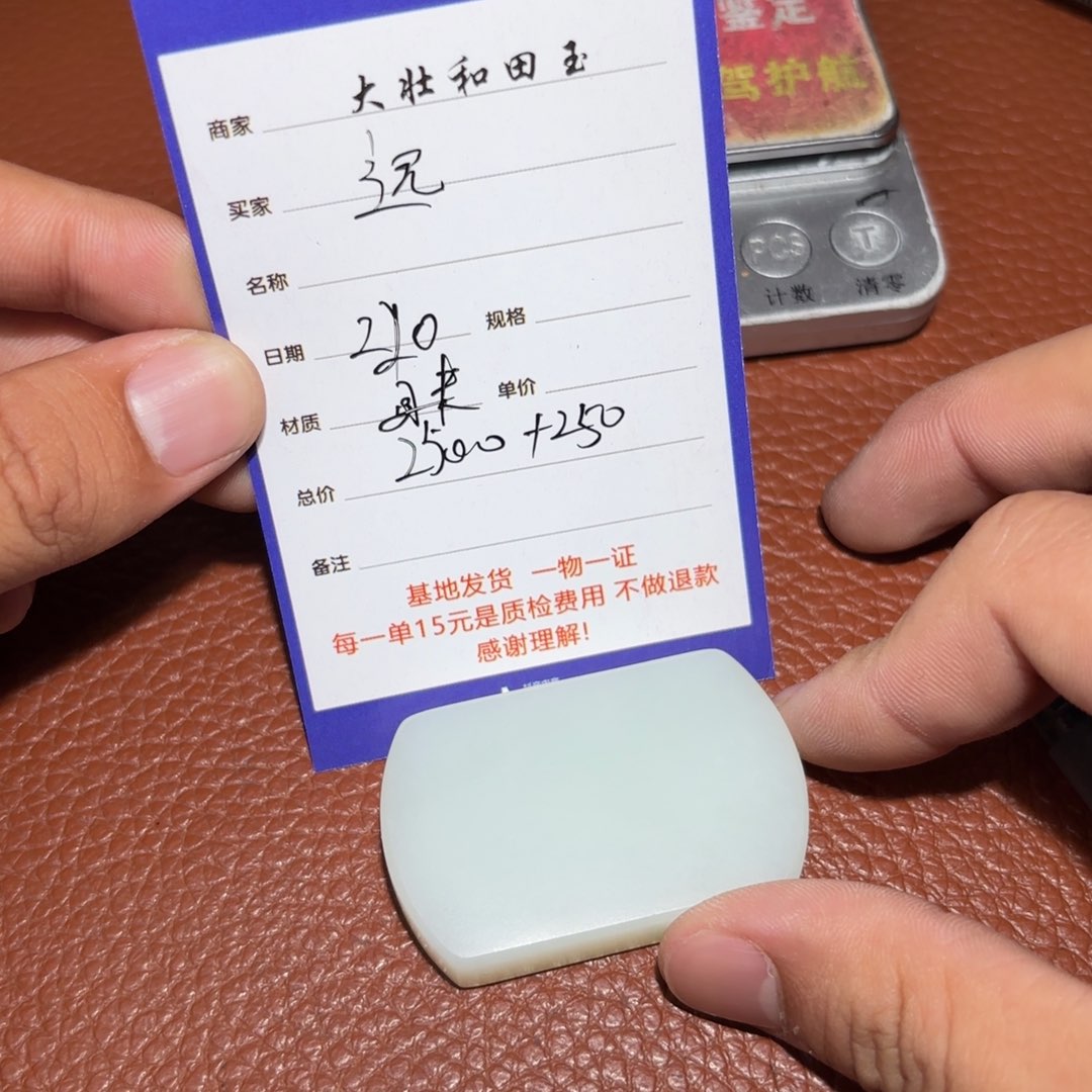 和田玉挂件未镶嵌远*