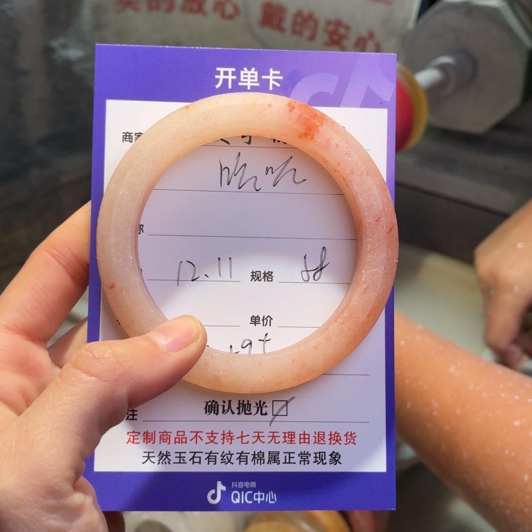 哈***哈石英质玉未镶嵌手镯