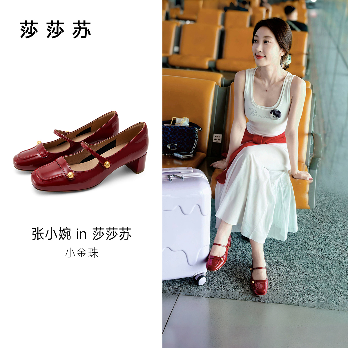 【张小婉同款】莎莎苏2025新款配裙子百搭粗跟玛丽珍单鞋ZA65525-10