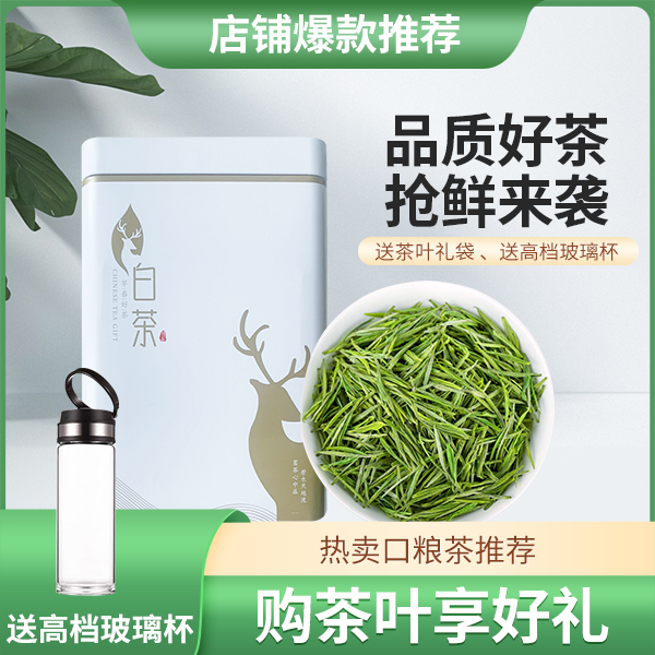 浙江安吉特产白茶2025年新茶正宗安吉茶叶高山白茶热销礼盒H89199