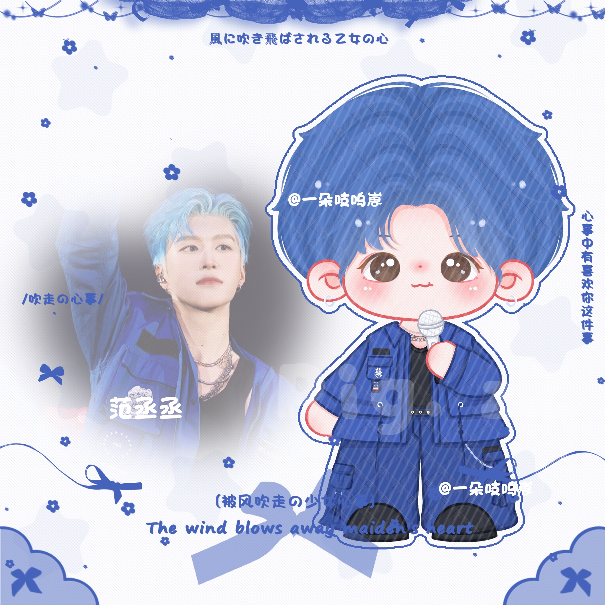 原创范丞丞周边应援跑男古装造型立牌钥匙扣挂件桌面摆件现货秒发