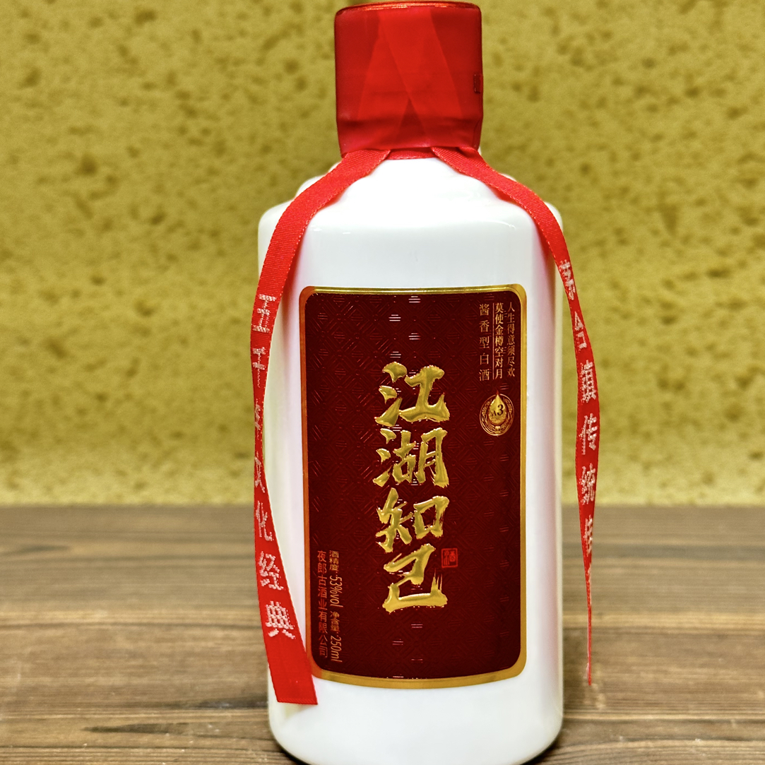 江湖知己夜郎古酒厂A3品鉴酱香型白酒53%Vol250mL