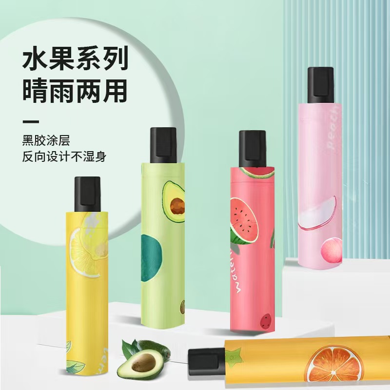 手动可折叠防晒晴雨两用伞水果黑胶防紫外线电动车遮阳伞