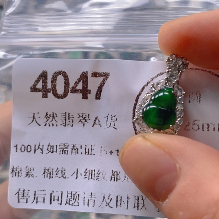 翡翠未镶嵌吊坠(不含链)