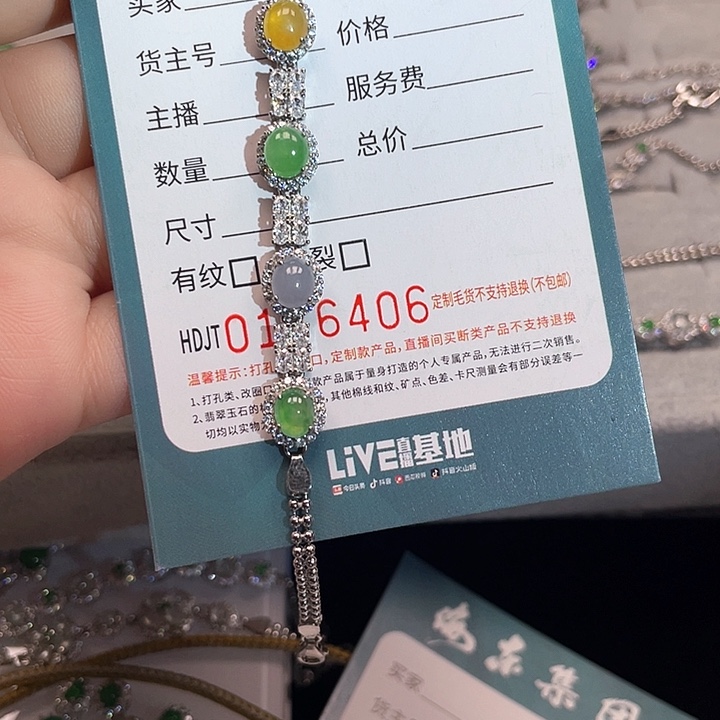 手链翡翠银S925镶嵌HDJT0176406
