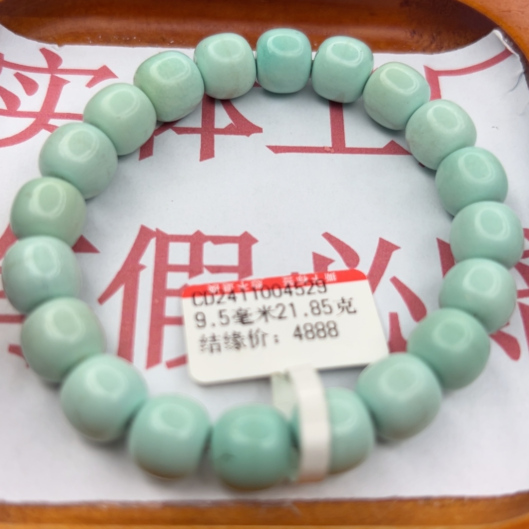 绿松石未镶嵌珠宝半成品