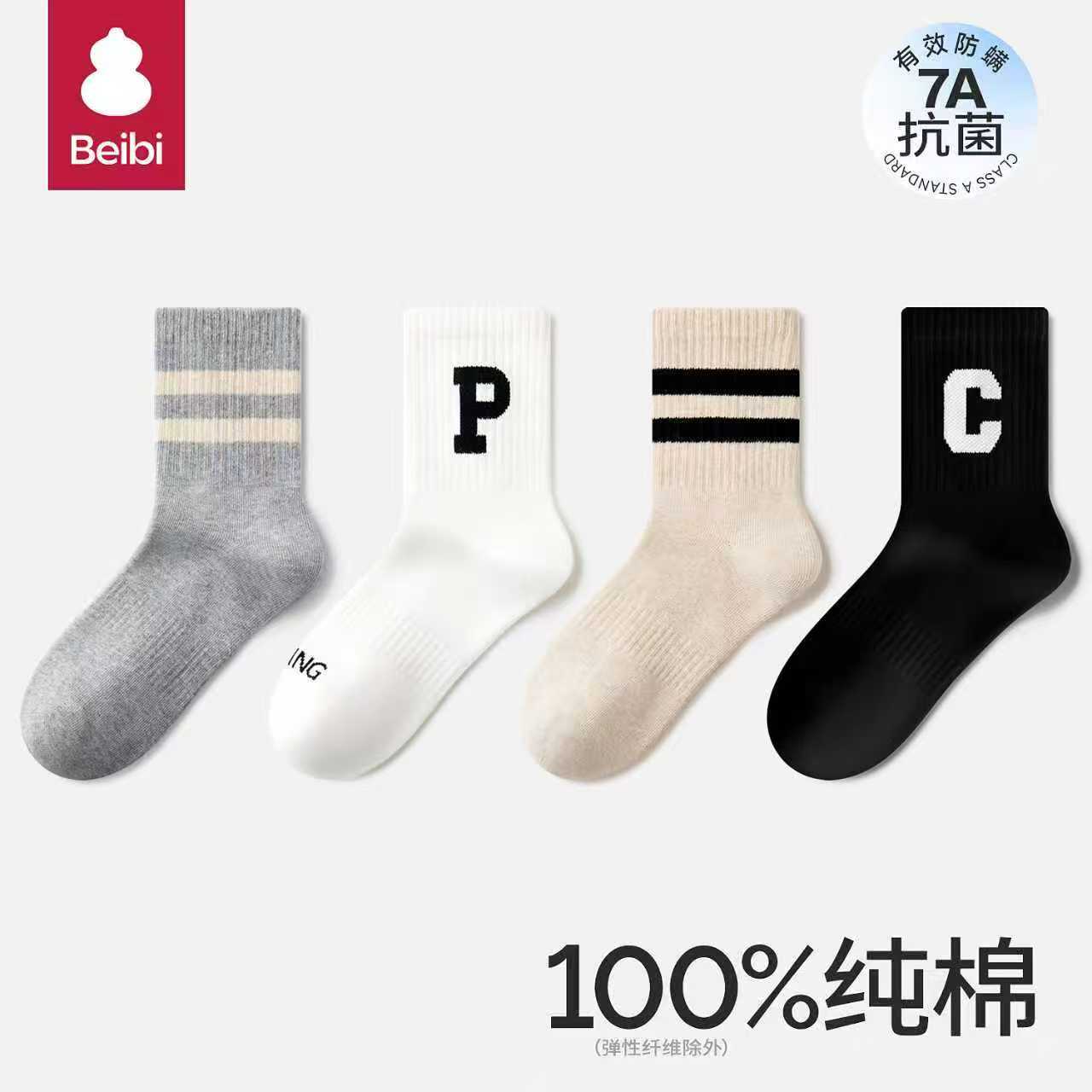 自留款成人袜百搭舒适好穿