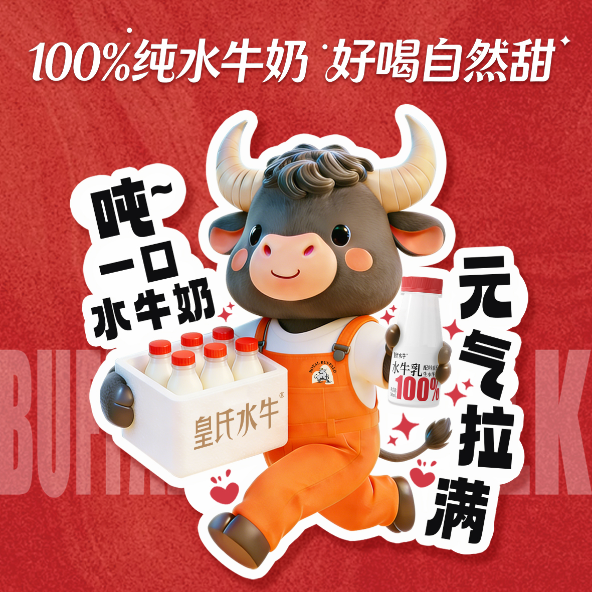 定制牛牛冰箱贴1个