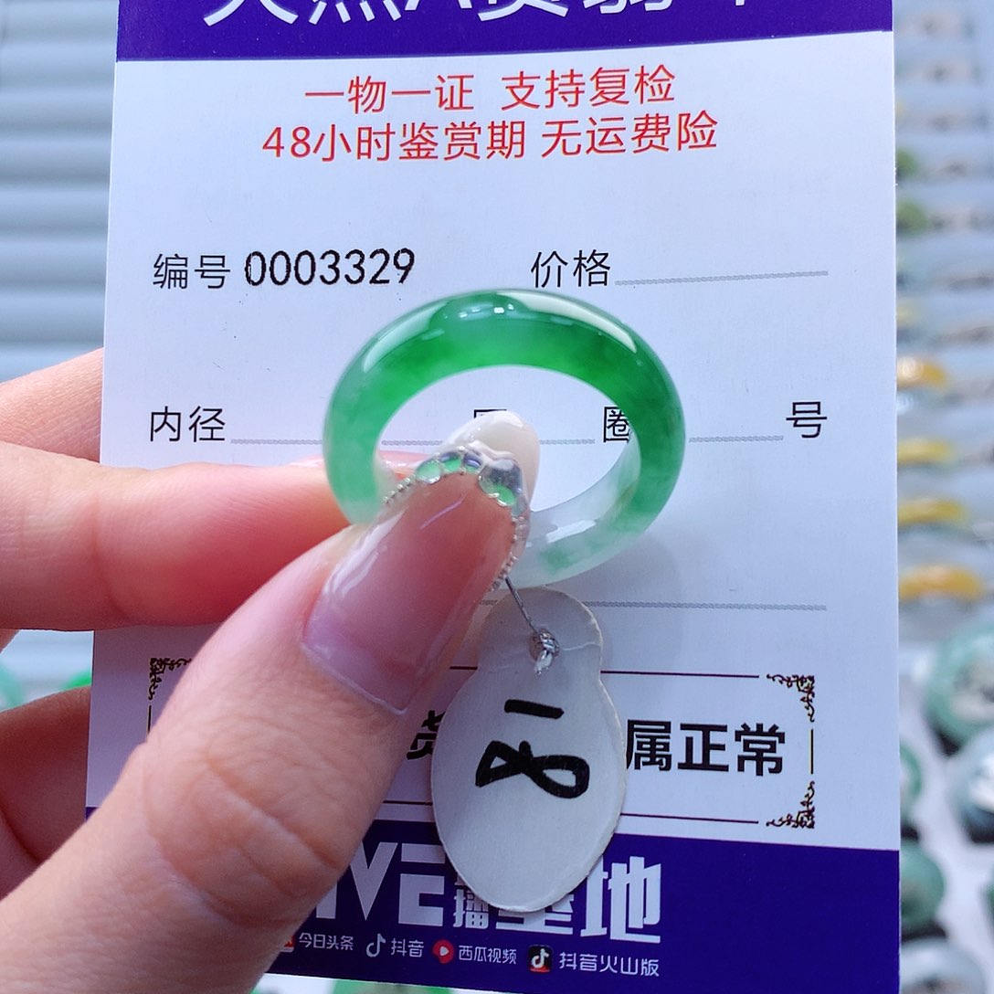 翡翠戒指未镶嵌翡翠