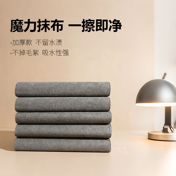 魔力加厚吸水无痕不掉毛擦镜子家用擦玻璃必备居家生活用品