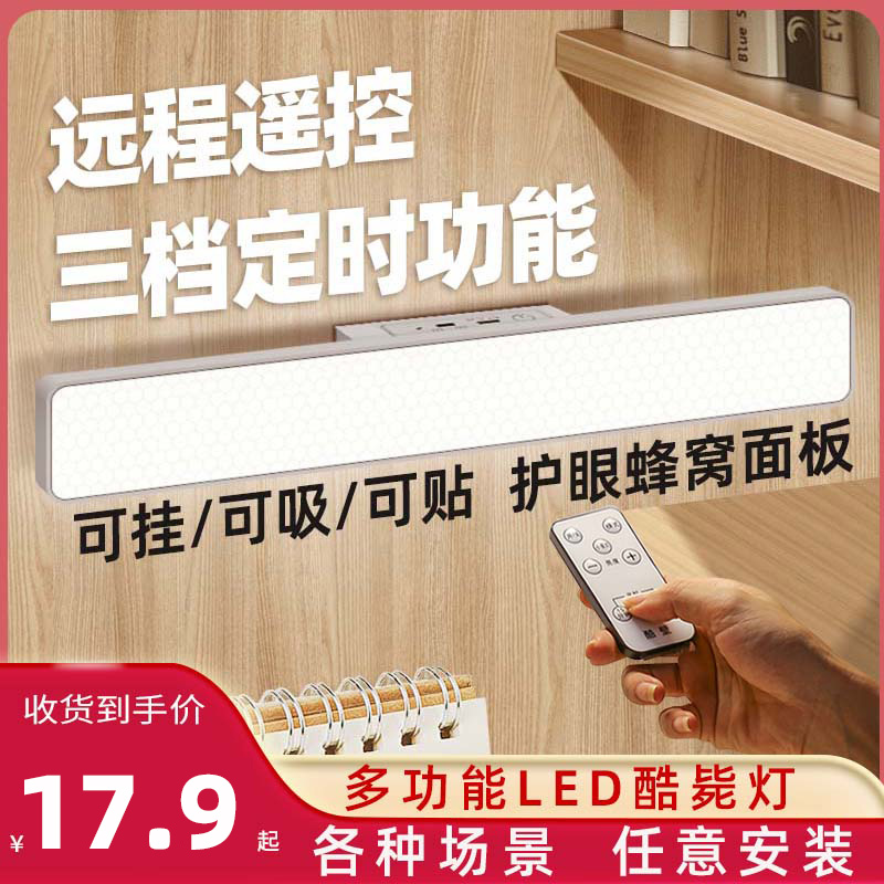 宿舍专用酷毙灯屏幕挂灯台灯磁吸LED护眼书桌学习床头卧室小夜