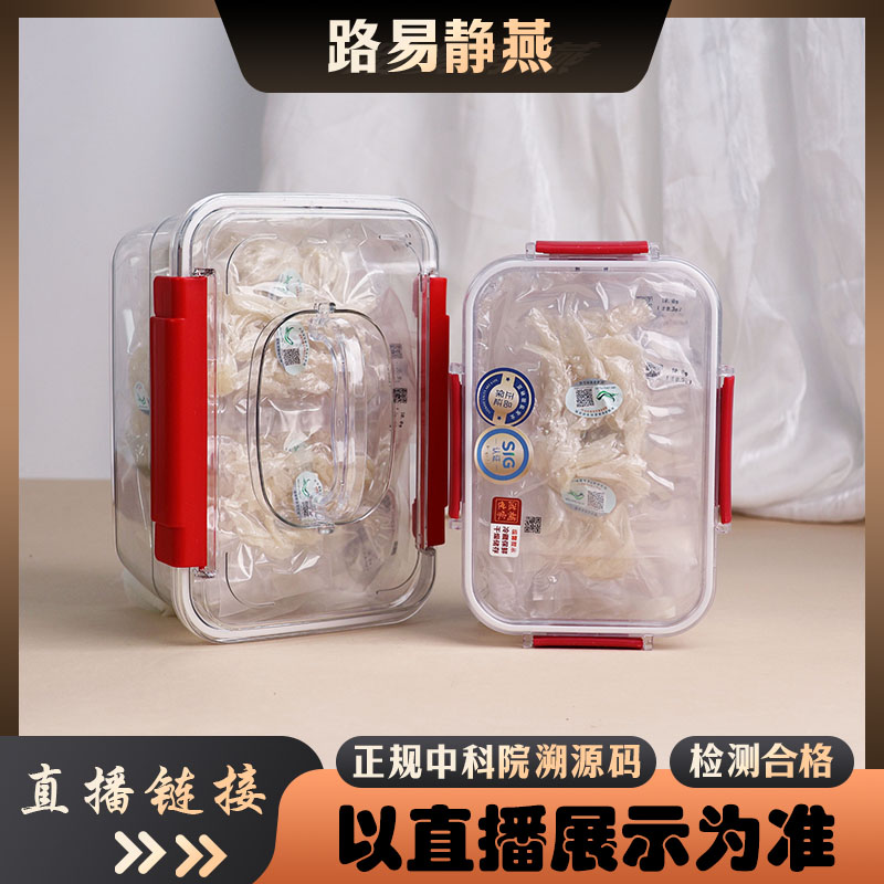 雨季日常滋补肉条 【小静燕窝】进口溯源码燕窝孕妇滋补品