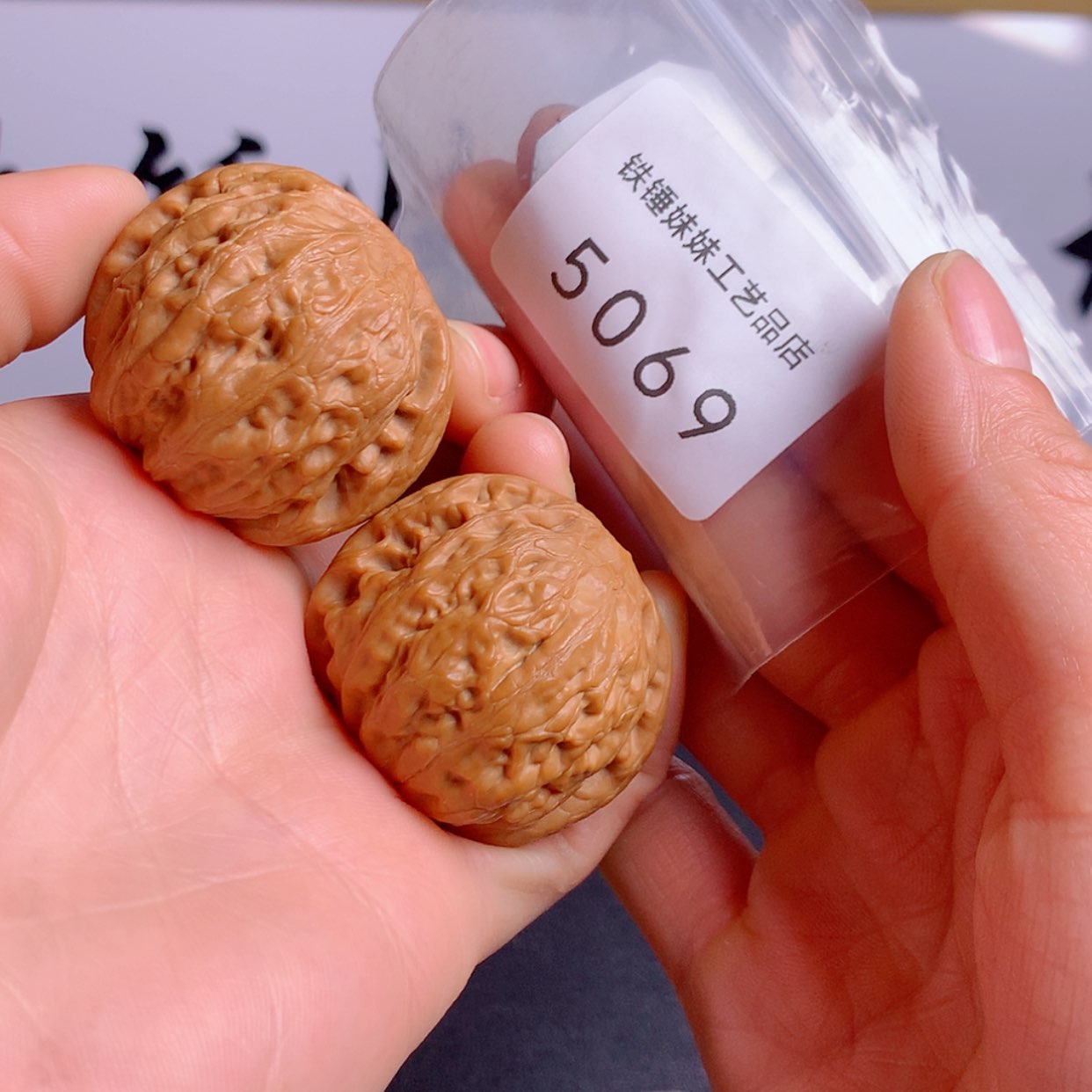 【闪购商品】把件文玩核桃7*铁锤39微修