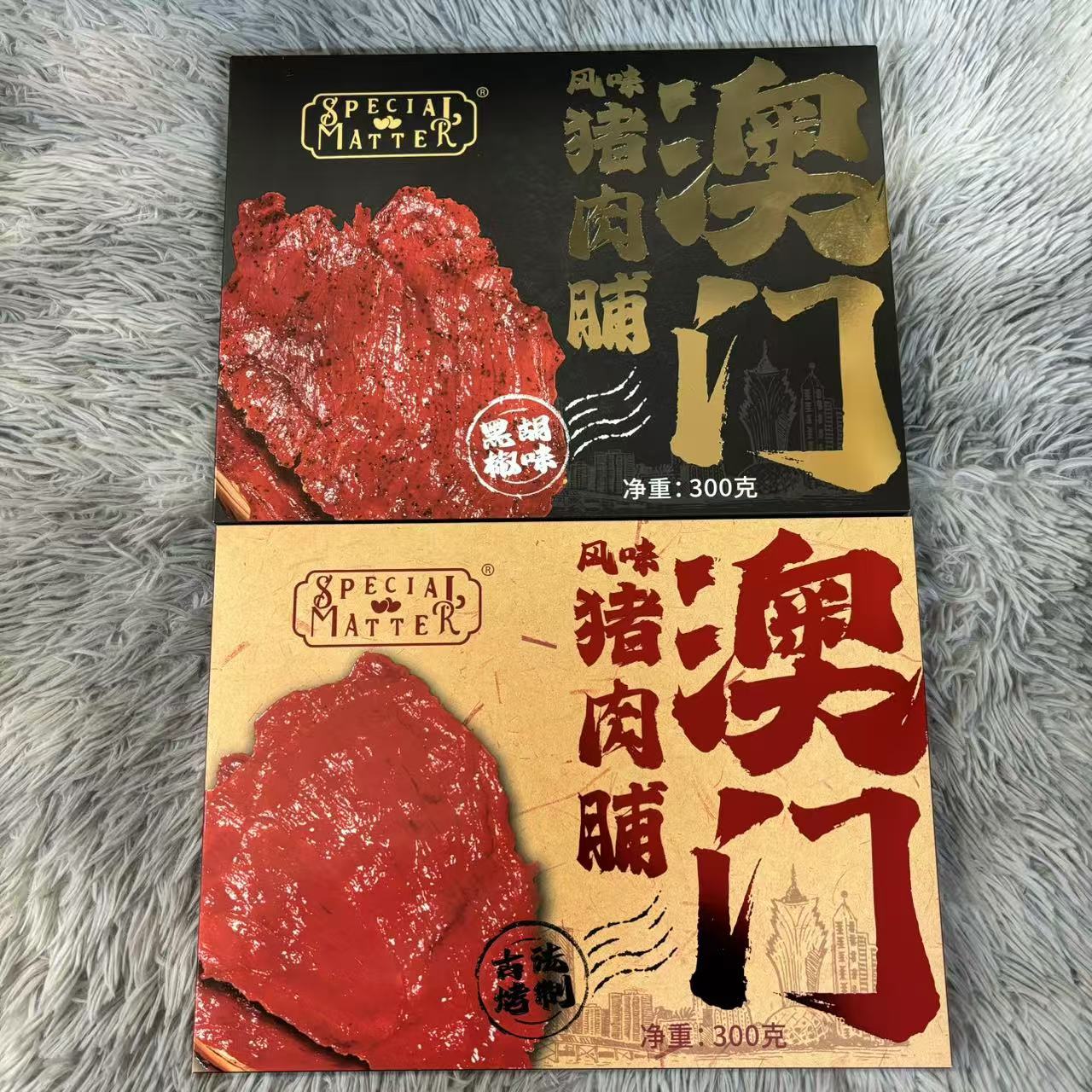 [福利]澳门风味猪肉脯盒装