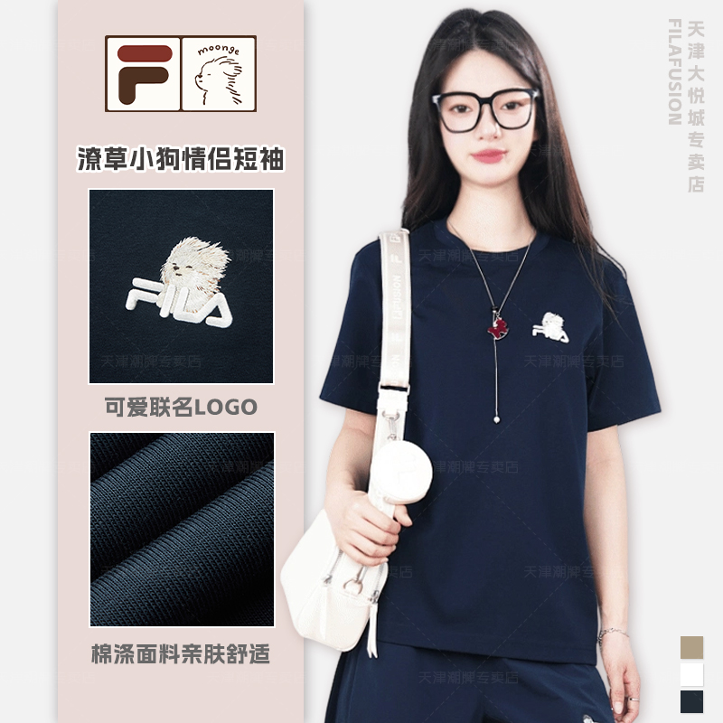 FILA FUSION丨潦草小狗联名系列官方男女同款潮流休闲短袖运动T恤