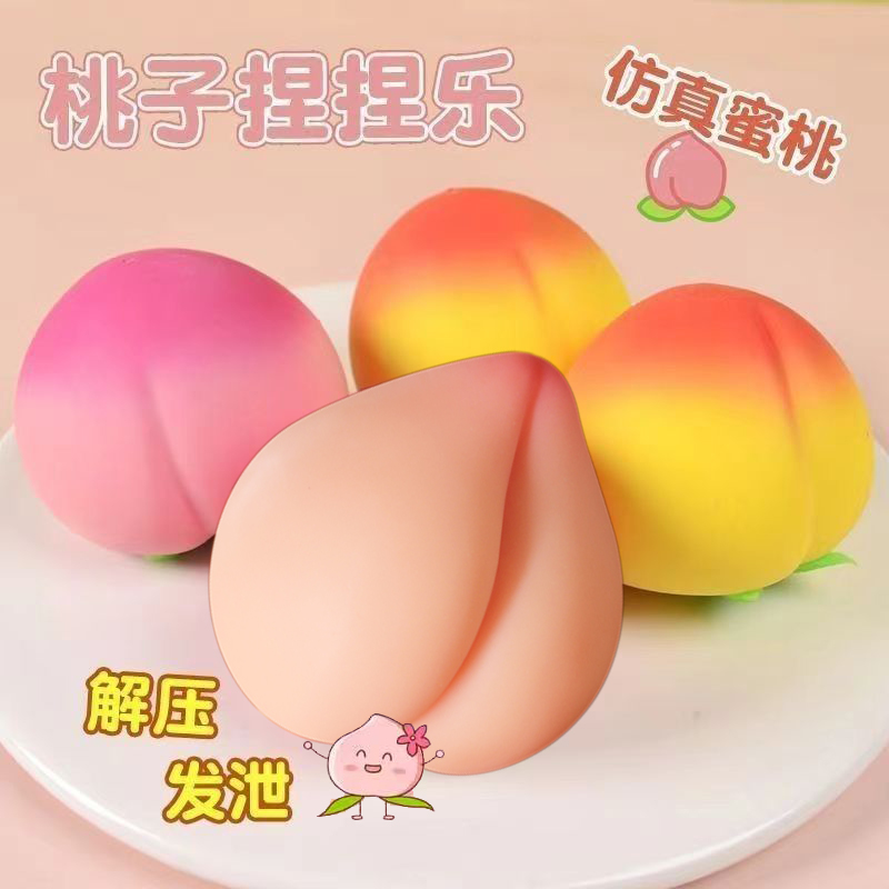 【超Q弹】水果捏捏仿真桃子玩具休闲娱乐创意摆件减压神器整蛊玩具
