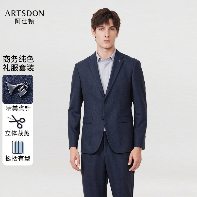 阿仕顿artsdon新款商务纯色弹力松紧腰礼服套装D1X05900