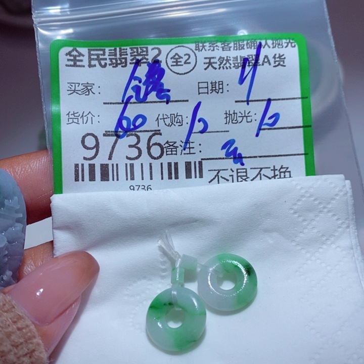 铭***@定制翡翠未镶嵌我