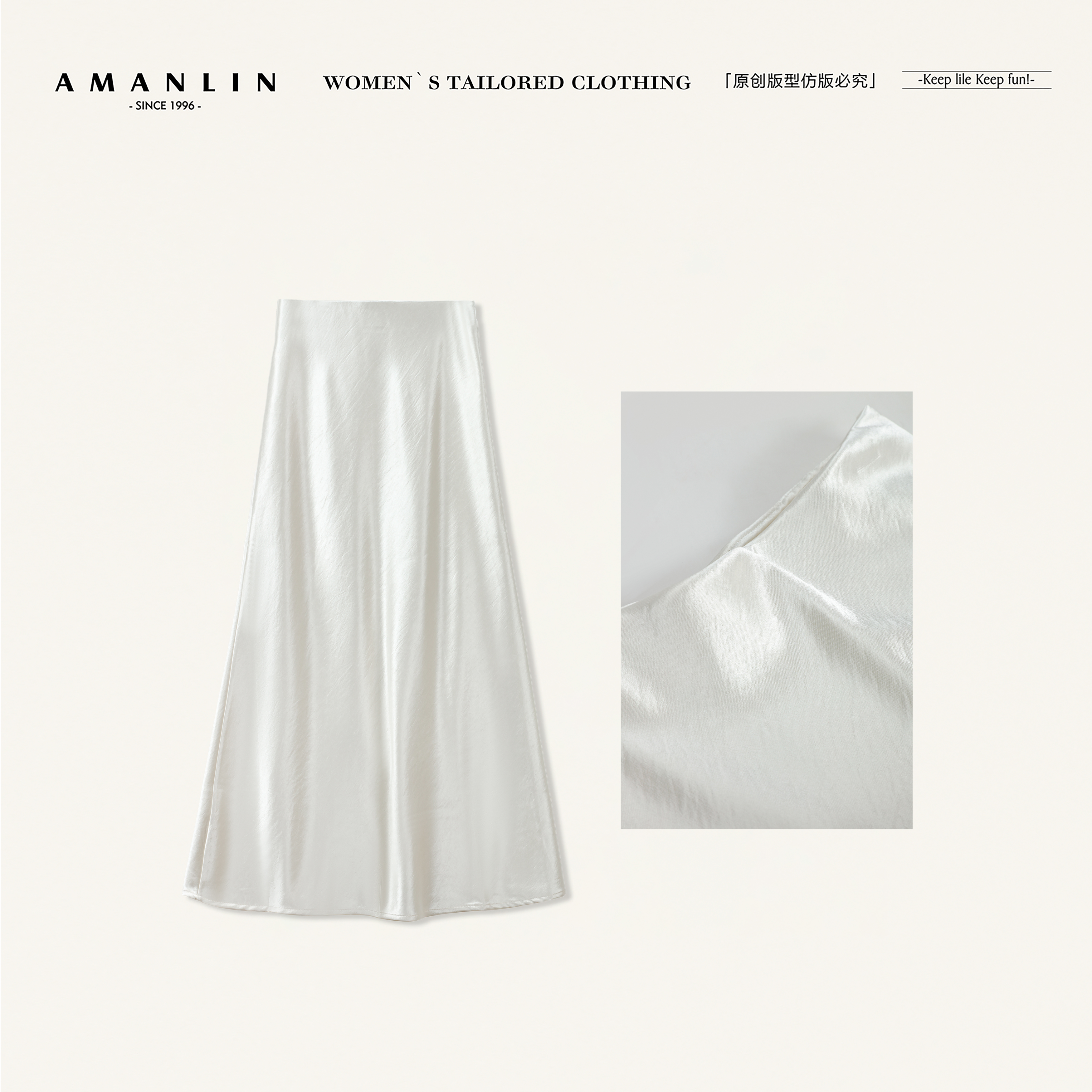 AMANLIN/阿谩琳琥珀流光绝美缎面鱼尾半身裙简约垂感显瘦Y603702