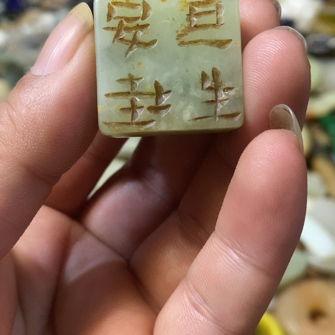 和田玉（糖玉）未镶嵌挂件