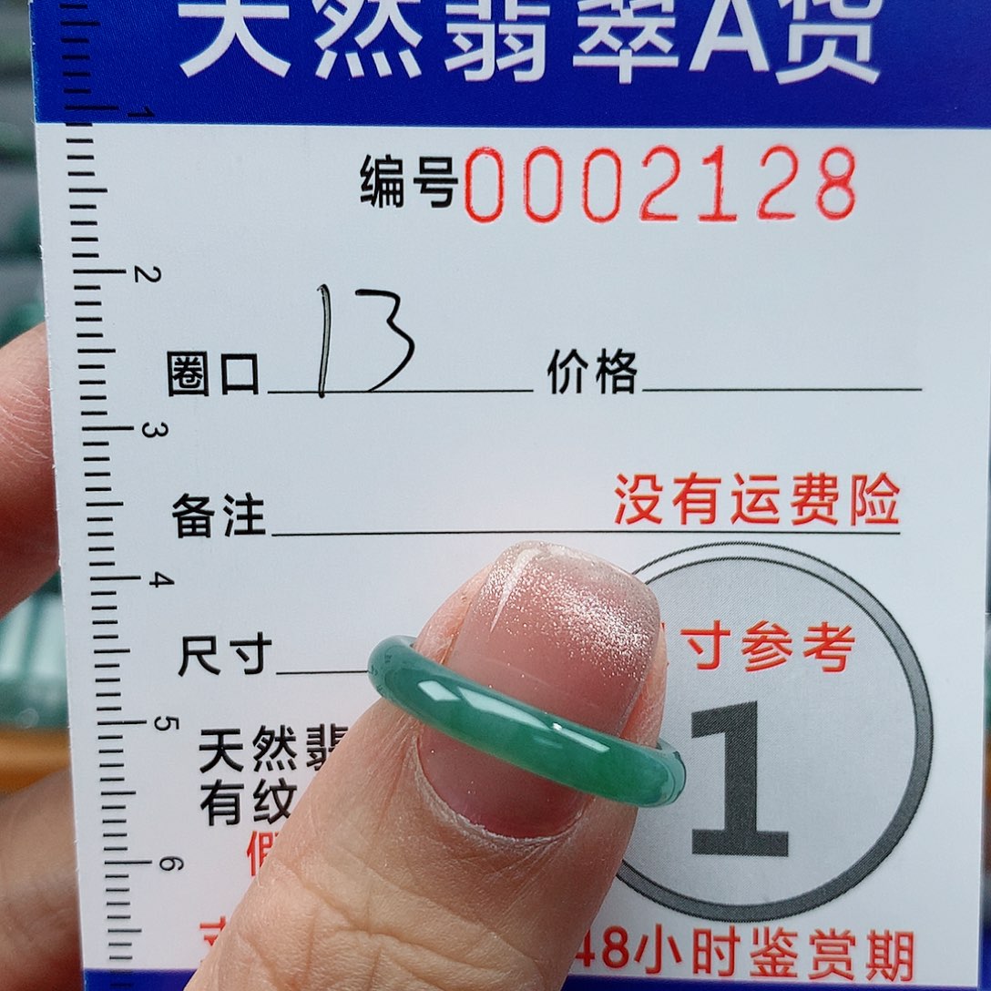翡翠戒指未镶嵌天然