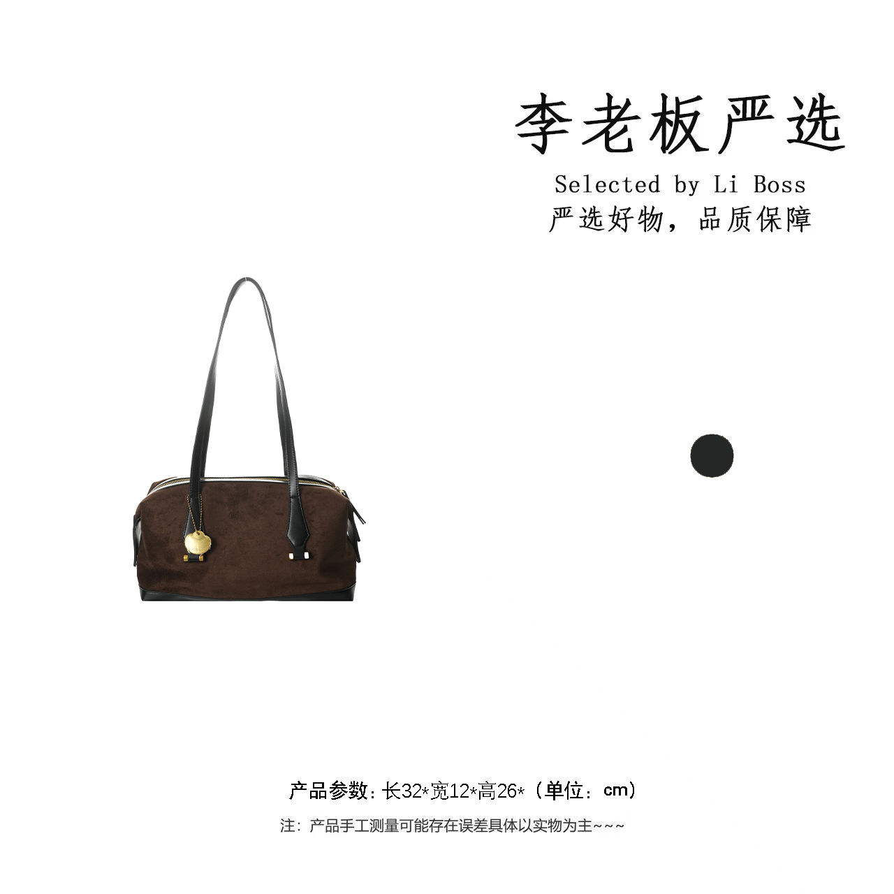 【李老板专属】拉炼手提款见外包装斜挎包托特包72566-可可咖蒙古绒