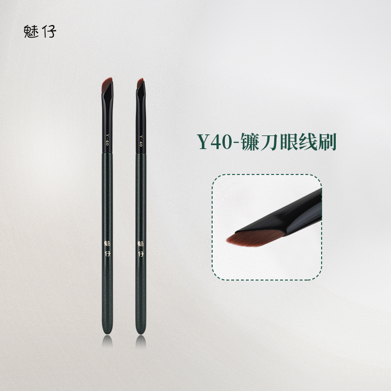 【主播专属】魅仔Y40镰刀眼线刷眼睑下至卧蚕小号超细刀锋化妆刷