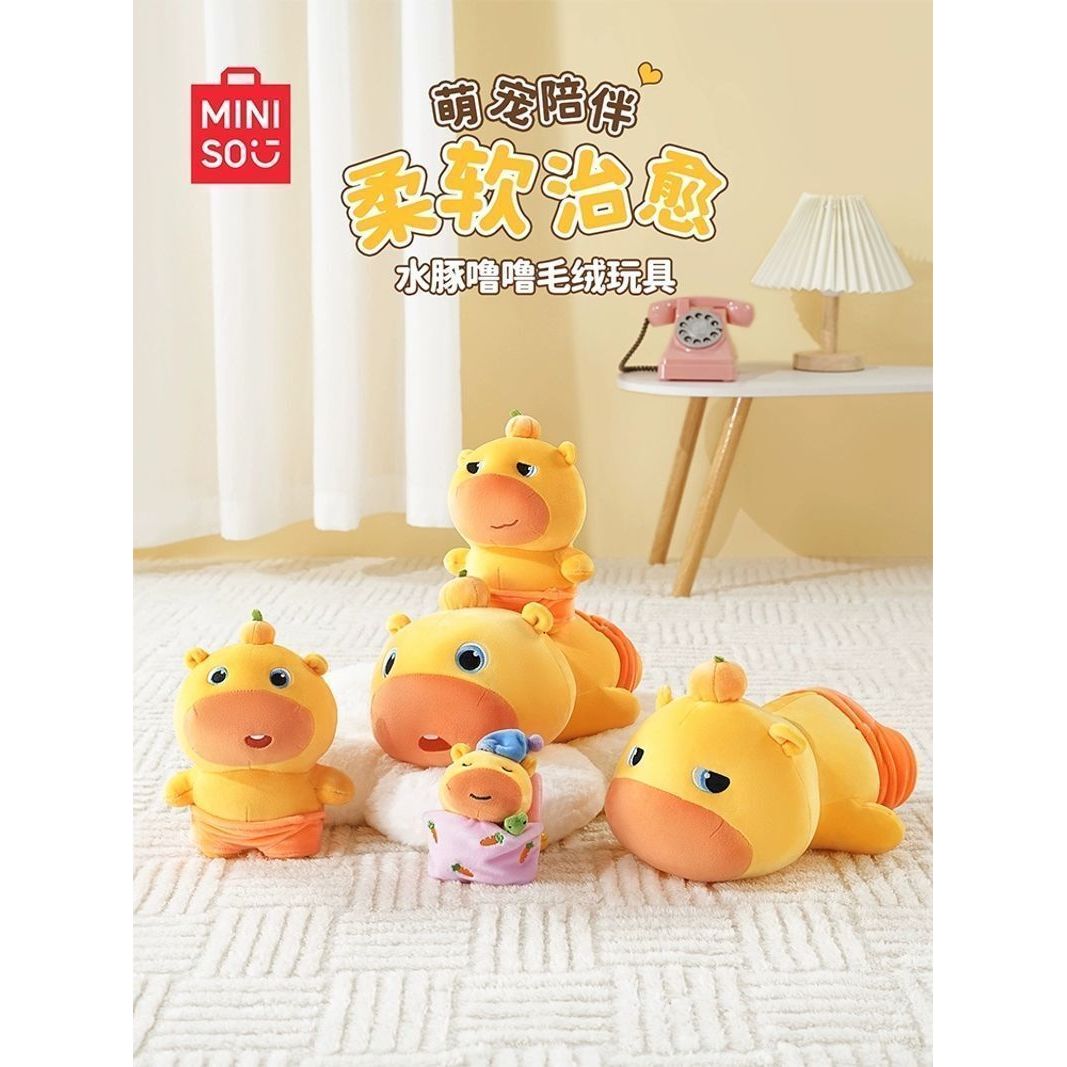 MINISO名创优品水豚噜噜玩偶睡觉抱枕公仔卡通玩偶送女神节礼物
