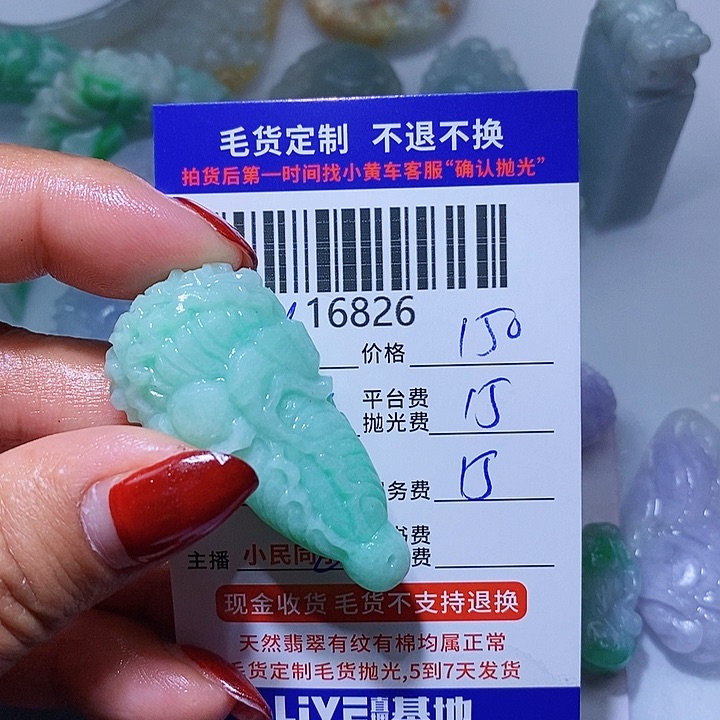定制翡翠未镶嵌?****?一