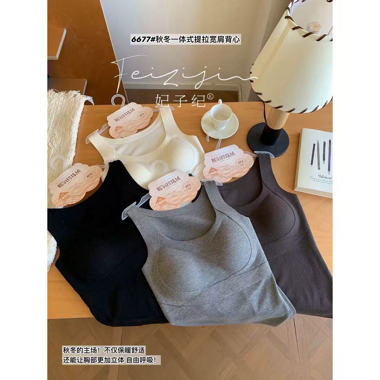 2025秋冬背心冬季新款强露露自留暖暖绒固定一体美背内衣吊带女生