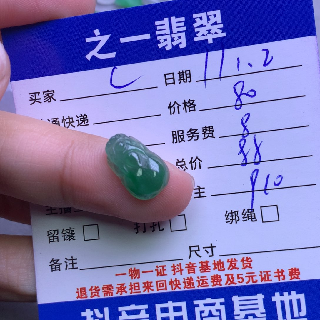 颈饰未镶嵌翡翠c*
